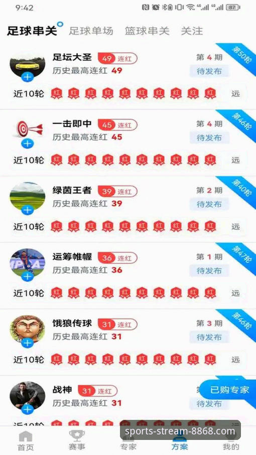 深度揭秘：8868体育平台下载与流畅观赛背后的技术细节