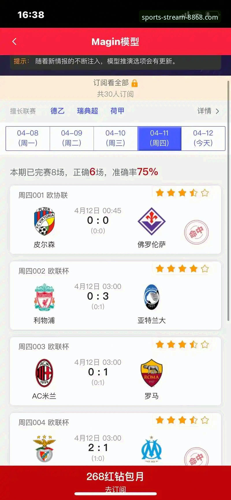 8868体育平台深度评测：官方下载地址与赛事直播体验全面分析